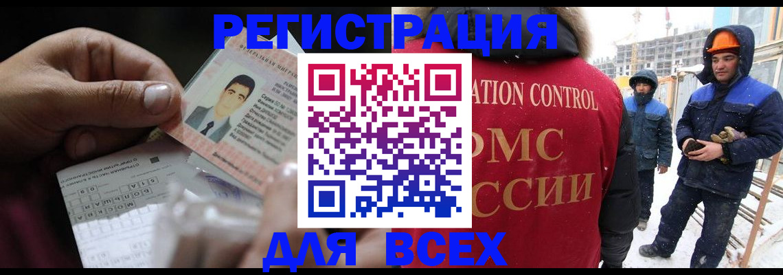 прописка для военкомата в Воронежской области