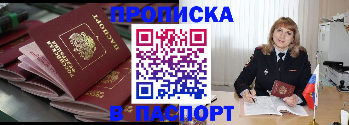 временная регистрация гарантия в Воронежской области