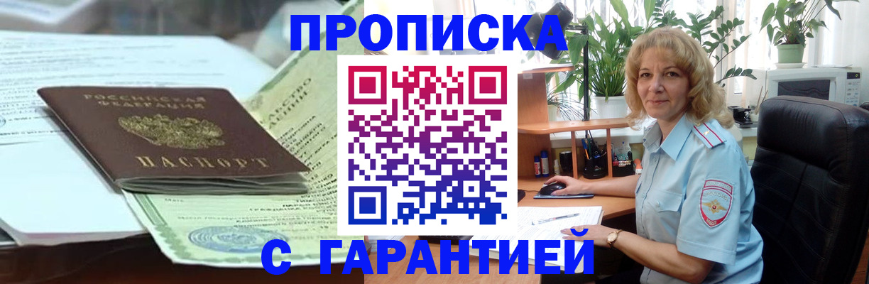 прописка для военкомата в Воронежской области