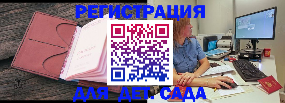 временная регистрация законно в Воронежской области