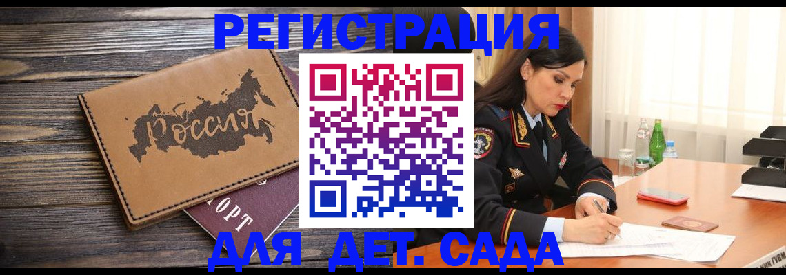 прописка гарантия в Воронежской области